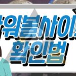 파워볼사이트 스포맨 토토사이트 먹튀제보 메이저사이트 메이저추천