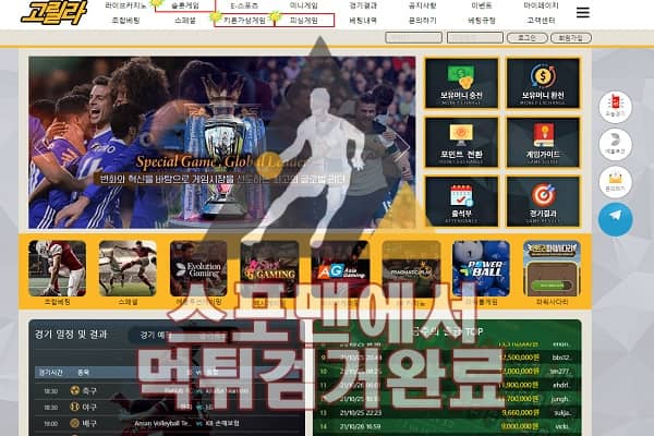 고릴라 먹튀사이트 토토먹튀 먹튀검거 DGR-65.COM 먹튀제보 스포맨