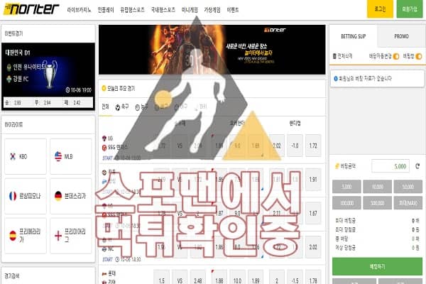 노리터 신규사이트 토토사이트 먹튀검거 먹튀제보 메이저사이트 메이저추천