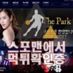 더파크카지노 신규사이트 카지노 PKPK48.COM 먹튀검증 스포맨