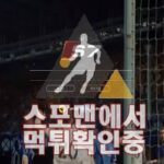 S7 신규사이트 스포츠토토 사설토토 먹튀검증