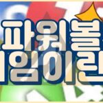 파워볼게임 스포맨 메이저사이트 메이저추천