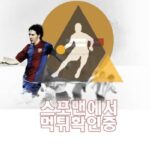 토방 신규사이트 메이저 스포맨 토토사이트 XN--88-2W1J522E.COM