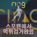 RING 먹튀사이트 토토 먹튀검거 먹튀제보 RING59.COM 스포맨