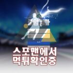 중앙경마 신규사이트 배팅사이트 토토 JA925.COM 먹튀검증