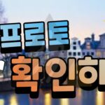 프로토 스포맨 토토사이트 메이저사이트 메이저놀이터 안전놀이터