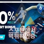 벳스카이 신규사이트 사설토토 스포맨 먹튀검증 BETSKYSTORE.COM