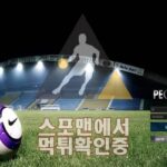 피플 신규사이트 토토사이트 사설토토 메이저사이트 PEO-SPO.COM