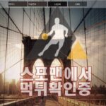 오비스포츠 신규사이트 44OOB.COM 토토사이트 메이저 놀이터