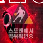 스퀴드게임 신규사이트 토토사이트 토토 XN--HY1B94XVRK.COM