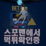 벳인 신규사이트 스포츠토토 토토사이트 메이저사이트 BN-ON.COM