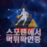 센터 신규사이트 스포츠토토 토토사이트 메이저사이트 CNTR-2020.COM