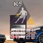 K5 신규사이트 토토 사설토토 먹튀검증 스포맨 K5-555.COM