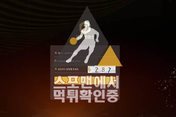 세븐레이스 신규사이트 스포맨 토토사이트 사설토토 SU070.COM