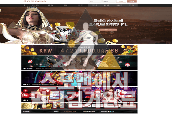 클레오카지노 먹튀사이트 먹튀검거 카지노먹튀 토토 CEL88.COM