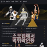 바이낸스 신규사이트 토토사이트 먹튀검증 스포맨 BIN-7979.COM