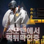 그라운드 신규사이트 토토사이트 스포맨 먹튀검증 WAVE52.COM