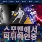 벳비트 신규사이트 사설토토 먹튀검증 스포맨 토토사이트 BETBIT1.COM