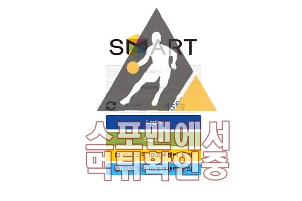 스마트 신규사이트 스포츠토토 스포맨 먹튀검증 토토사이트 SMA111.COM