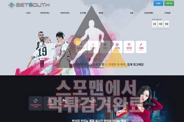 벳사우스 먹튀사이트 먹튀검거 먹튀제보 사설토토 SWB63.COM