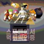 탱크 신규사이트 토토 TANK-BET.COM 먹튀검증 스포맨