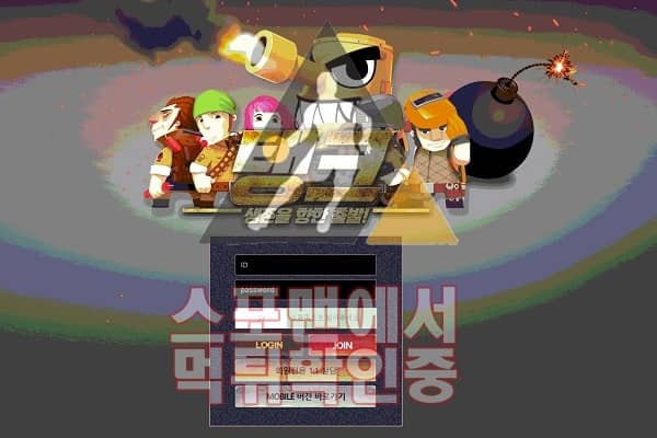 탱크 신규사이트 토토 TANK-BET.COM 먹튀검증 스포맨