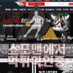 클릭벳 신규사이트 KP-999.COM 먹튀검증 검증사이트 스포맨