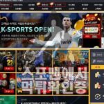 케이스포츠 신규사이트 사설토토 스포맨 먹튀검증 검증사이트 SP12.COM