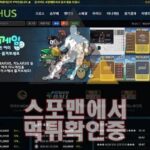 박카스 신규사이트 먹튀검증 스포맨 메이저사이트 BCS-VIP.COM