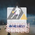 PURPLE 신규사이트 스포츠토토 먹튀검증 스포맨 PPL-2022.COM