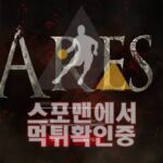 아리스 신규사이트 토토사이트 먹튀검증 검증사이트 PA-757.COM