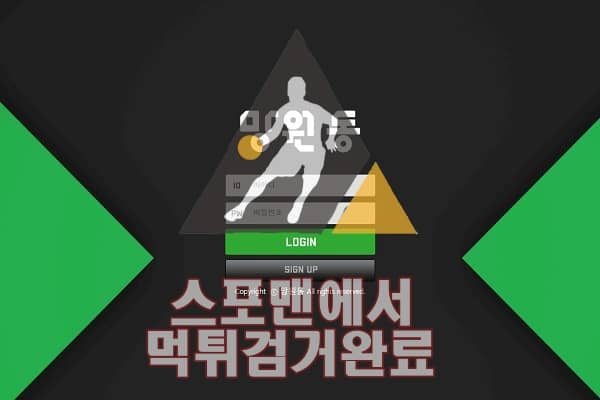 망원동 먹튀사이트 먹튀검거 먹튀제보 XN--2Q1B27IFUM.COM