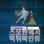 호마 신규사이트 사설토토 먹튀검증 스포맨 먹튀확인 GHAKRKEK.COM