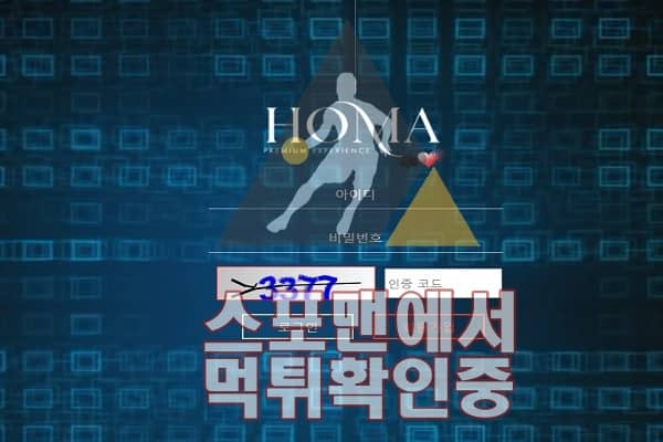 호마 신규사이트 사설토토 먹튀검증 스포맨 먹튀확인 GHAKRKEK.COM