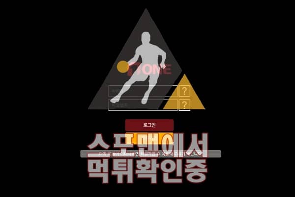 원 신규사이트 사설토토 먹튀검증 토토검증 스포맨 ONE241.COM