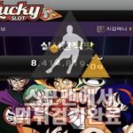 럭키세븐 먹튀사이트 먹튀검거 스포맨 먹튀제보 먹튀신고 LCY33.COM