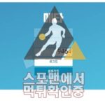 메타 신규사이트 스포맨 먹튀검증 검증사이트 메이저 KM-247.COM