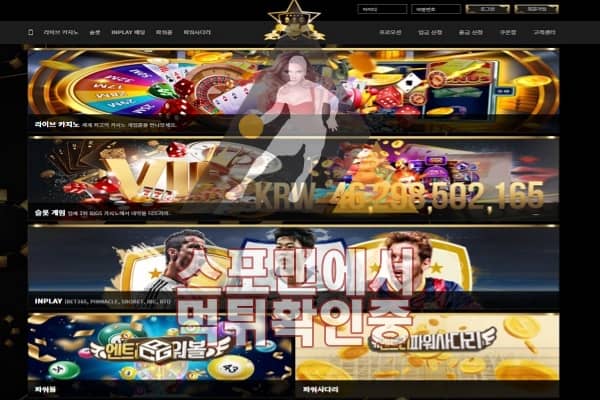 빅5 신규사이트 먹튀검증 스포맨 토토사이트 메이저 토토 ZA77A.COM