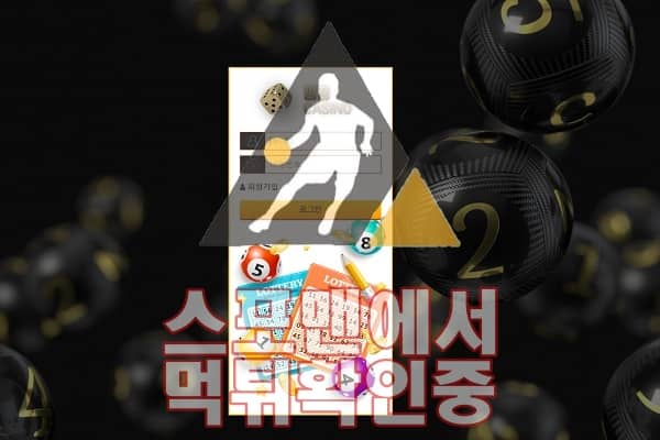 스포맨 핑퐁 신규사이트 토토 PIPO-3418.COM 먹튀검증