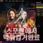 MZ카지노 먹튀사이트 먹튀검거 먹튀확정 먹튀제보 MZC-1.COM