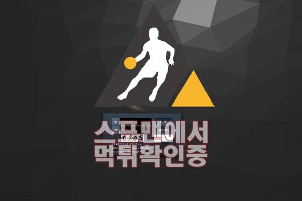 클럽비 신규사이트 토토사이트 스포맨 CB-AB.COM 메이저검증