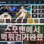 알라딘 먹튀사이트 스포맨 먹튀검거 먹튀검거완료 ALA333.COM