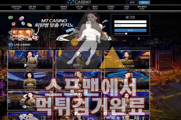 M7 먹튀사이트 토토먹튀 먹튀검거 HHD42.COM 먹튀제보