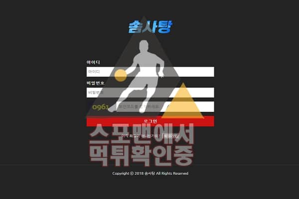 솜사탕 신규사이트 사설토토 먹튀검증 검증사이트 CCC-2222.COM