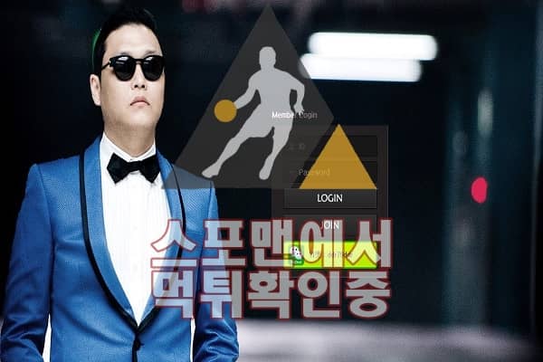 싸이 신규사이트 PSY7979.COM 먹튀검증 검증사이트 토토