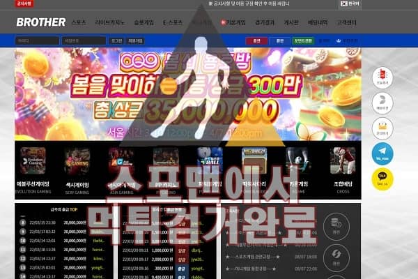 브라더 먹튀사이트 토토먹튀 먹튀검거 먹튀확정 BR-123.COM