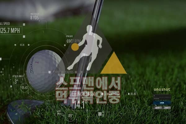 원샷 신규사이트 토토사이트 먹튀검증 SHOT-1.COM 사설토토