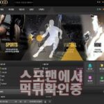 오신다 신규사이트 먹튀검증 검증사이트 스포맨 토토사이트 SSV777.COM