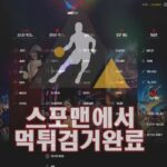 파트너 먹튀사이트 먹튀검거 먹튀확정 스포맨 PTR93.COM