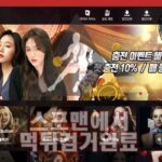 메타카지노 먹튀사이트 먹튀검거 먹튀확정 스포맨 카지노 MT-58.COM